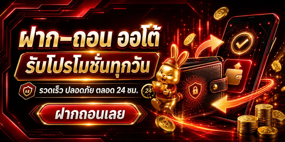 ระบบฝากถอน USPIN69 พร้อมกระเป๋าและมือถือ